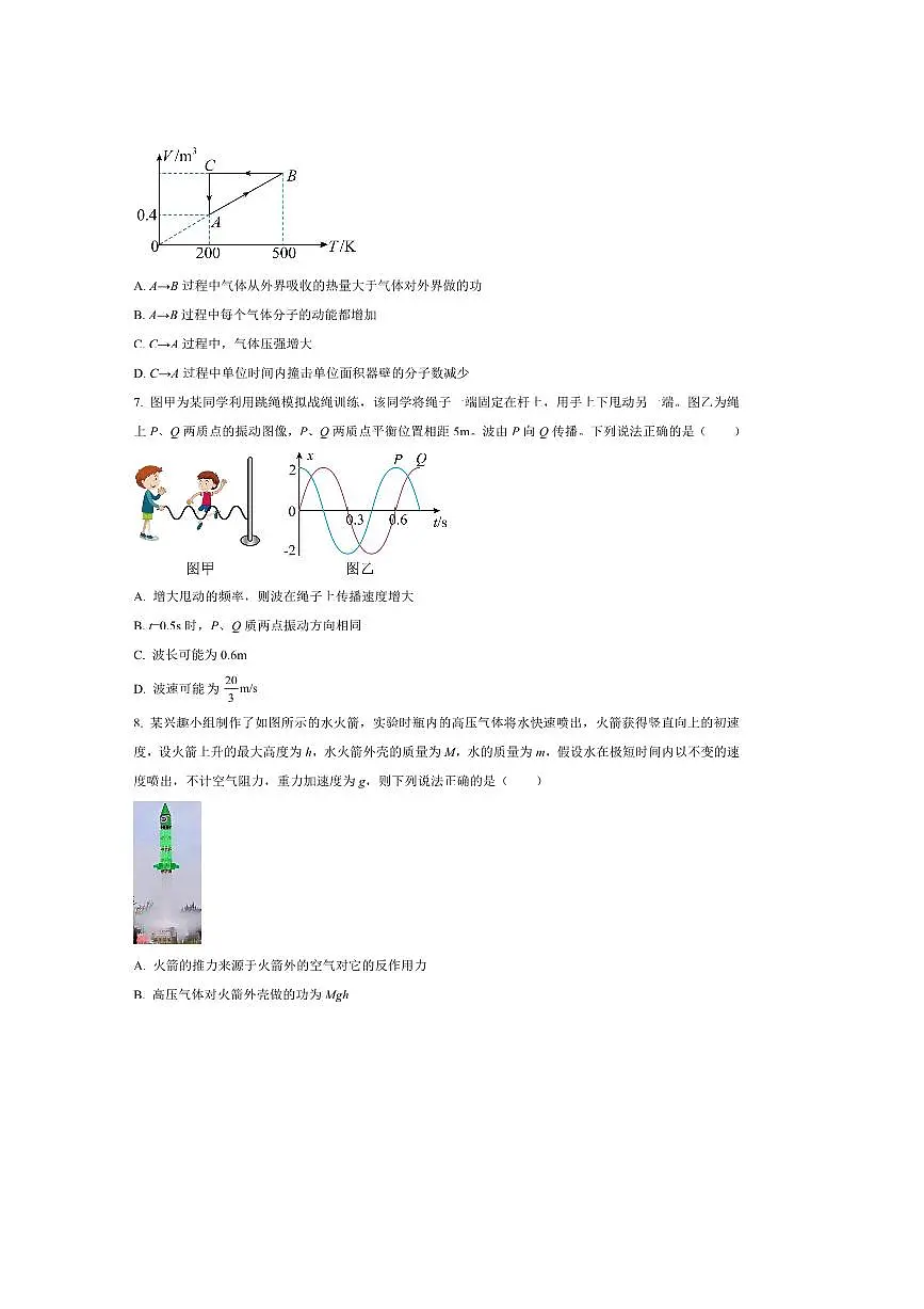 2024～2025学年福建省福州市福九联盟高二下期末考试物理试卷(含答案)第3页