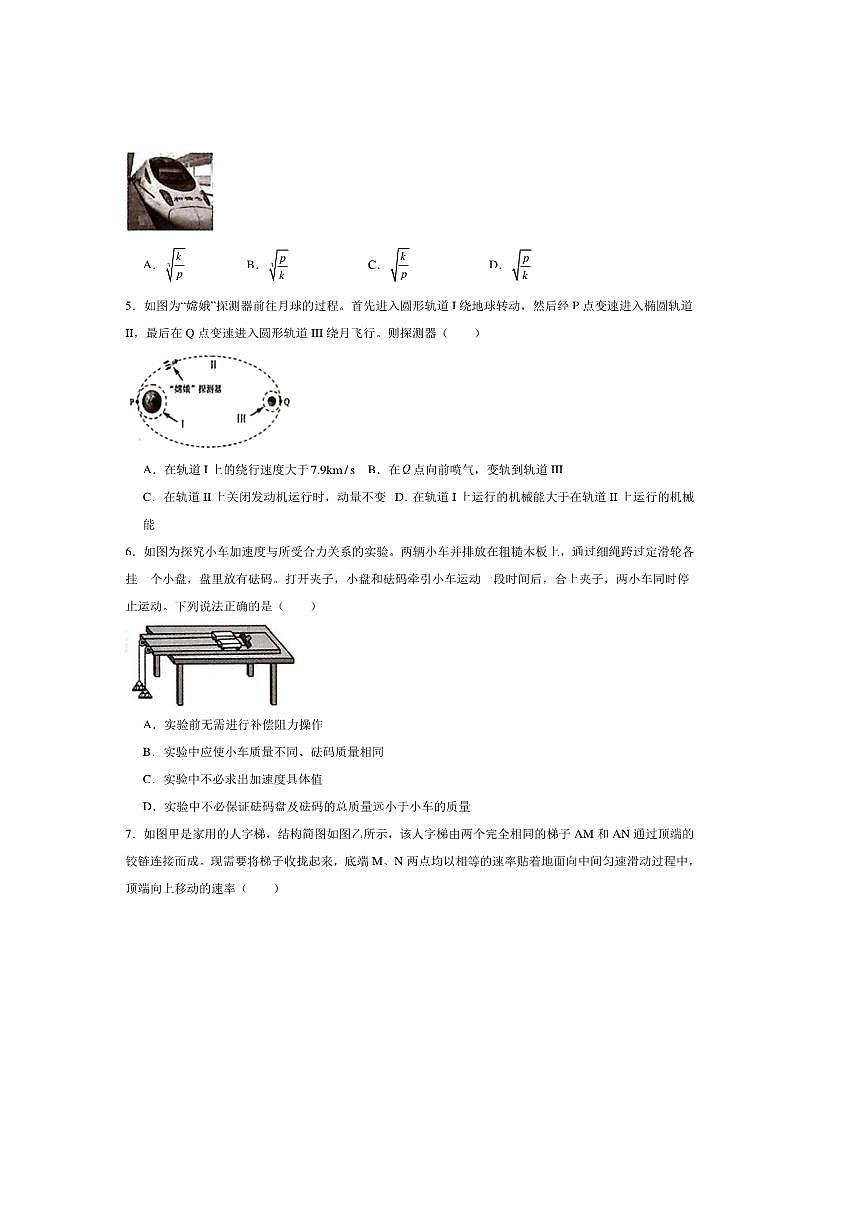 2024～2025学年内蒙古赤峰市高一下期末联考(月考)物理试卷第2页