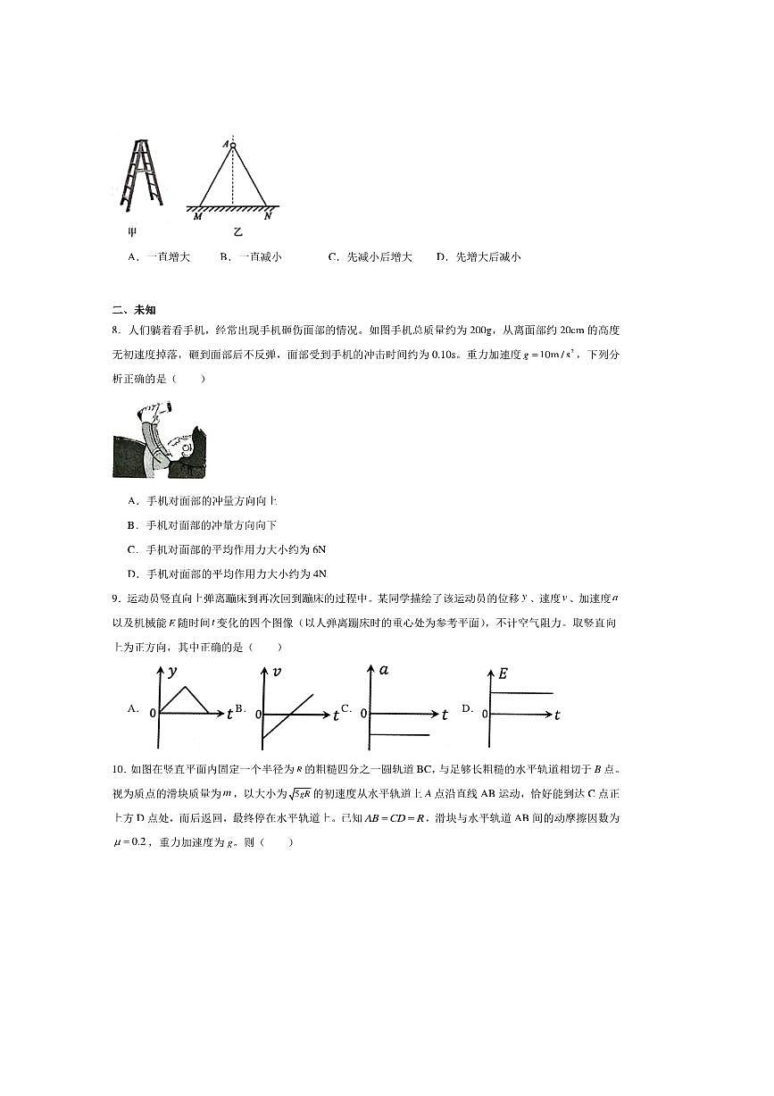 2024～2025学年内蒙古赤峰市高一下期末联考(月考)物理试卷第3页