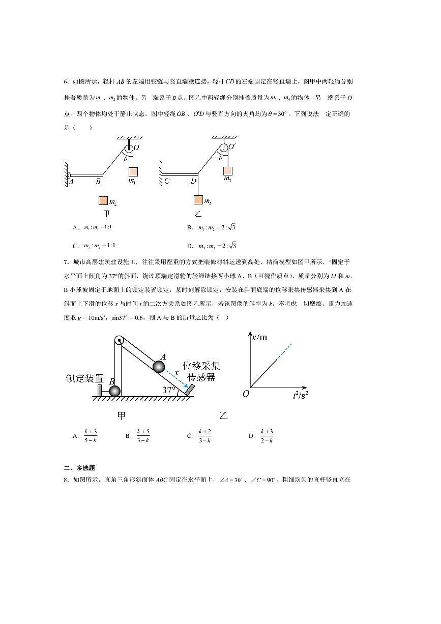 2025届河北省邯郸市永年区第二中学高三上开学检测物理试卷(含解析)第3页