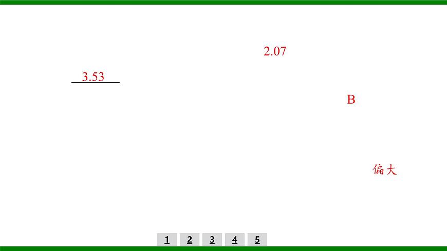 2026届高考物理一轮复习习题及答案解析：第一章实验一探究小车速度随时间变化的规律课件PPT第3页