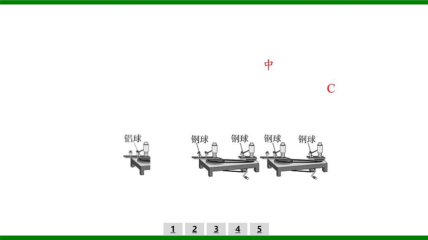 2026届高考物理一轮复习习题及答案解析：第四章 实验六探究向心力的大小与半径、角速度、质量的关系课件PPT第3页