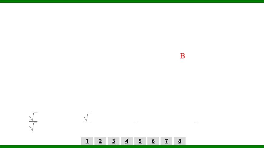 2026届高考物理一轮复习习题及答案解析：第四章第二讲　抛体运动课件PPT第6页