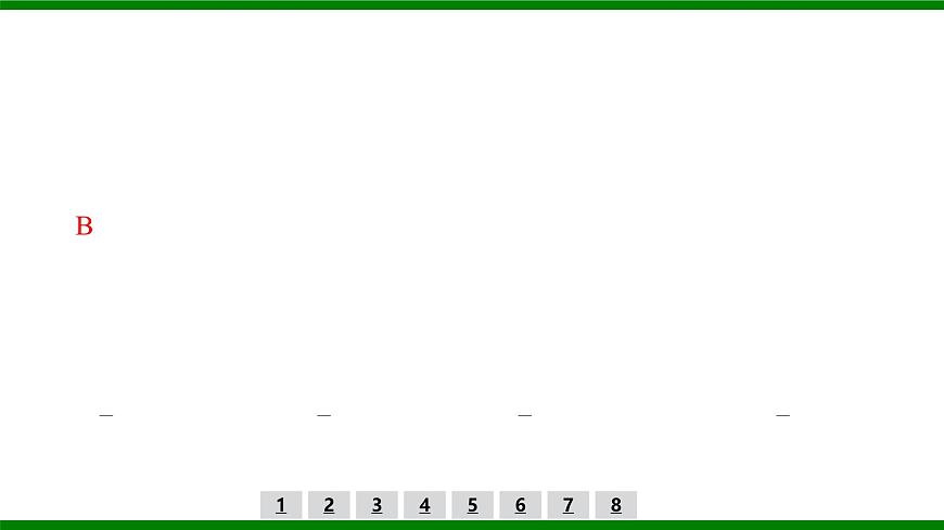 2026届高考物理一轮复习习题及答案解析：第五章第二讲　动能　动能定理课件PPT第2页