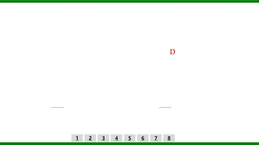 2026届高考物理一轮复习习题及答案解析：第五章第二讲　动能　动能定理课件PPT第4页