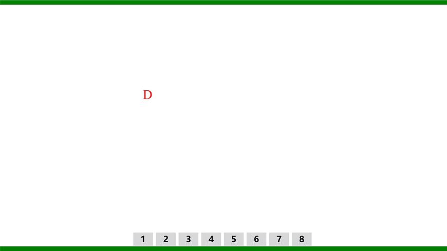 2026届高考物理一轮复习习题及答案解析：第六章第一讲　动量　动量定理　功能关系课件PPT第2页