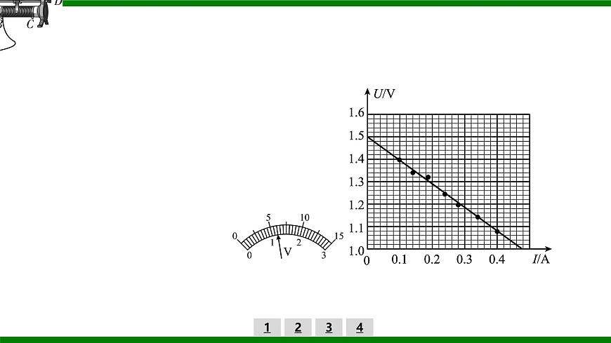 2026届高考物理一轮复习习题及答案解析：第八章 实验十一　测定电源的电动势和内阻课件PPT第2页