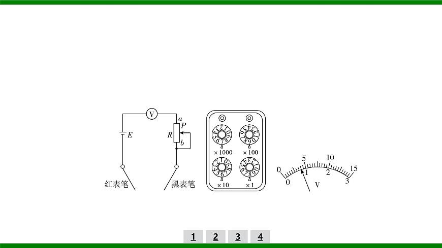 2026届高考物理一轮复习习题及答案解析：第八章 实验十二　练习使用多用电表课件PPT第2页