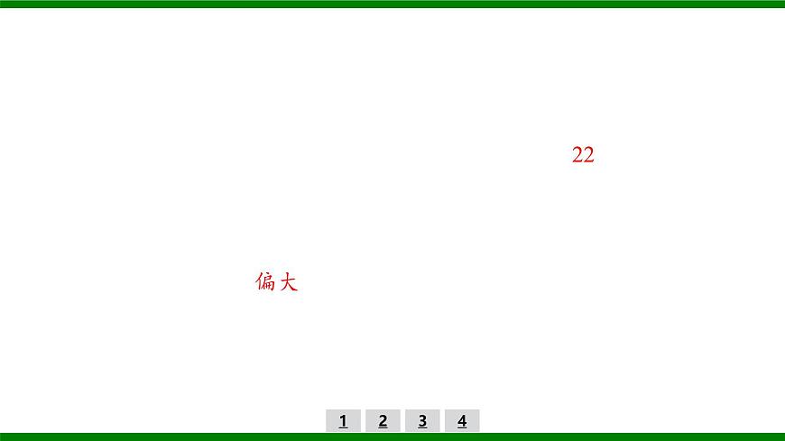 2026届高考物理一轮复习习题及答案解析：第八章 实验十二　练习使用多用电表课件PPT第4页