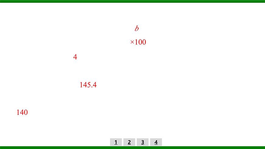 2026届高考物理一轮复习习题及答案解析：第八章 实验十二　练习使用多用电表课件PPT第8页