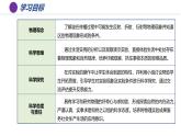 3.波的反射、折射和衍射（培优教学课件）-2025-2026学年高中物理选择性必修第一册（人教版2019）