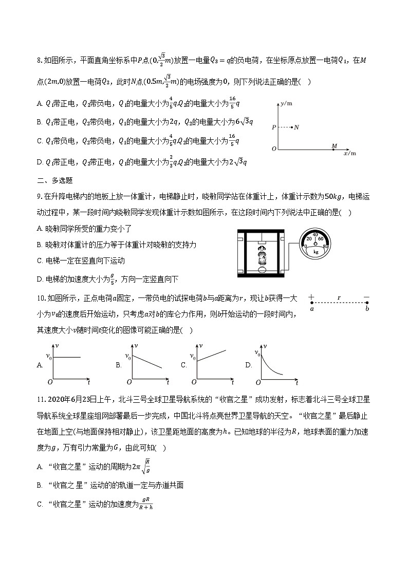 2024-2025学年云南省丽江地区中学等学校高一（下）期末物理试卷（含解析）第3页