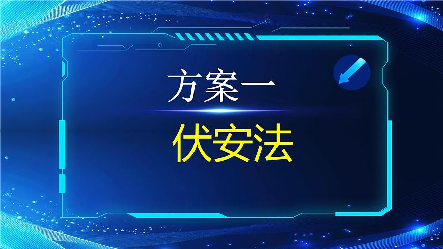 12.3实验：测量电源的电动势及内阻（课件）2026学年高二物理人教版必修第三册第4页