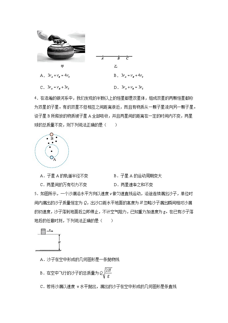 2024-2025学年河北省保定市四县高三下学期第三次模拟考试物理试卷（无答案）第2页