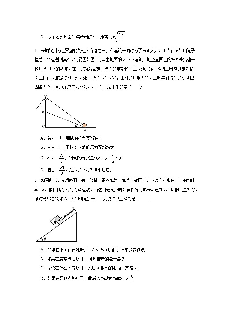 2024-2025学年河北省保定市四县高三下学期第三次模拟考试物理试卷（无答案）第3页