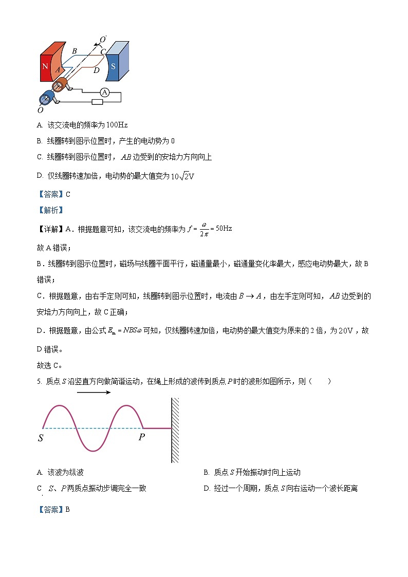 2025年高考北京卷物理真题（解析版）第3页