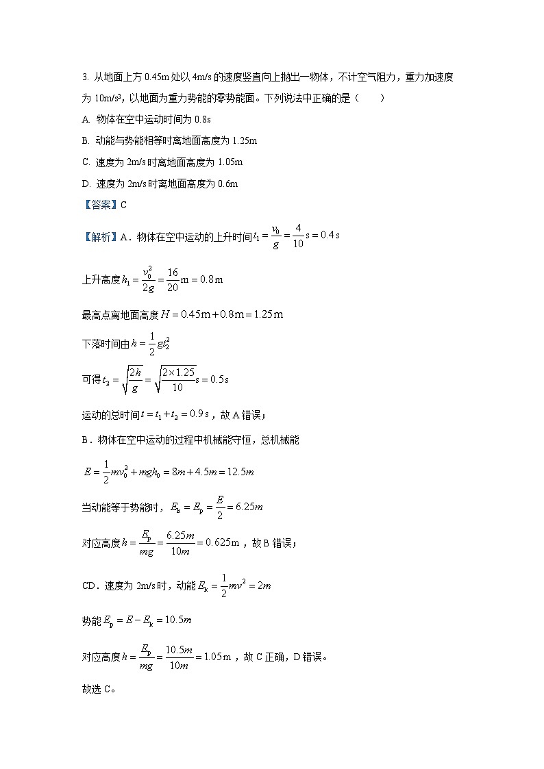 湖北省孝感市楚天教科研协作体、孝感市一般高中协作体2024-2025学年高一下学期6月期末 A 卷物理试卷（解析版）第2页