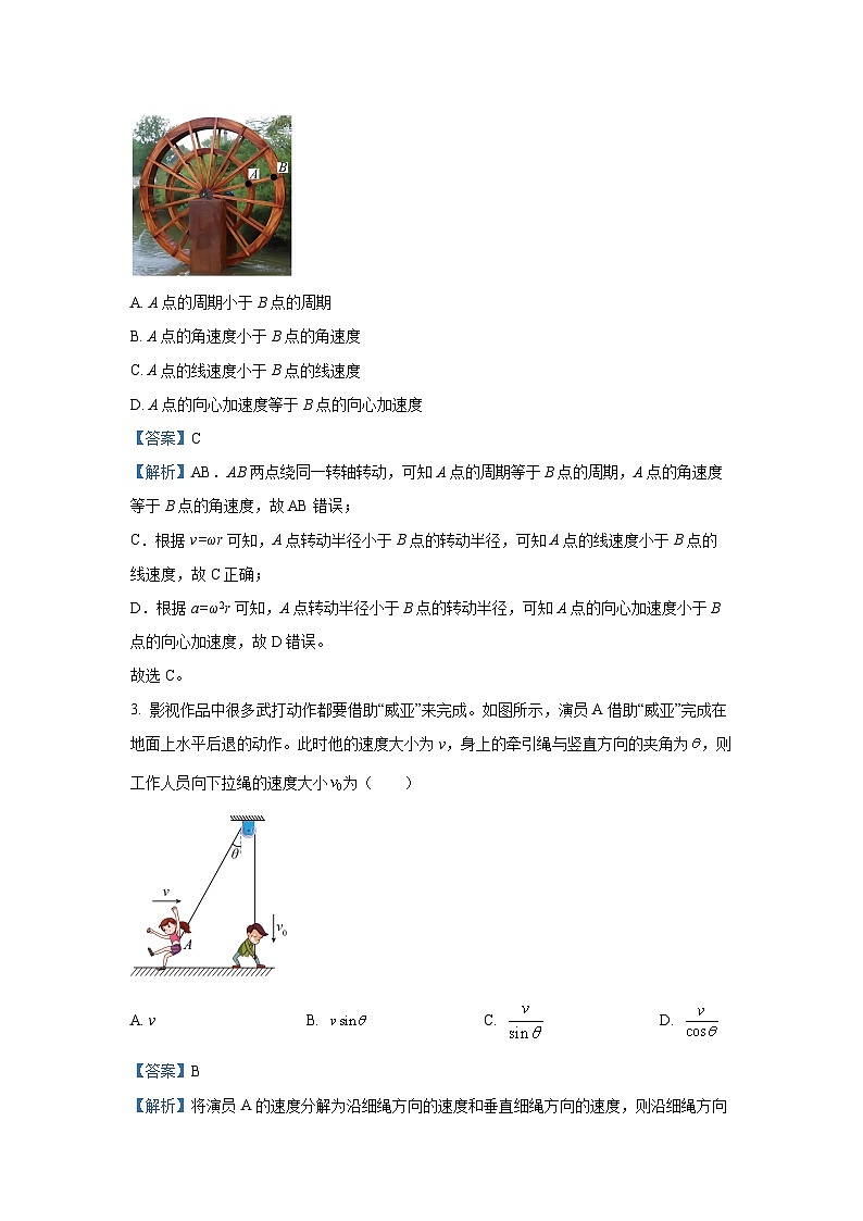 福建省厦门市2024-2025学年高一下学期期末质量检测物理试卷（解析版）第2页