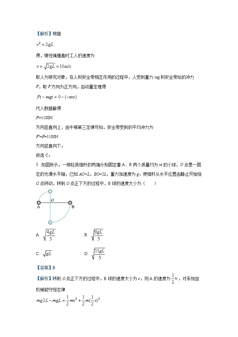 内蒙古通辽市2024-2025学年高一下学期期末考试物理试卷（解析版）第3页