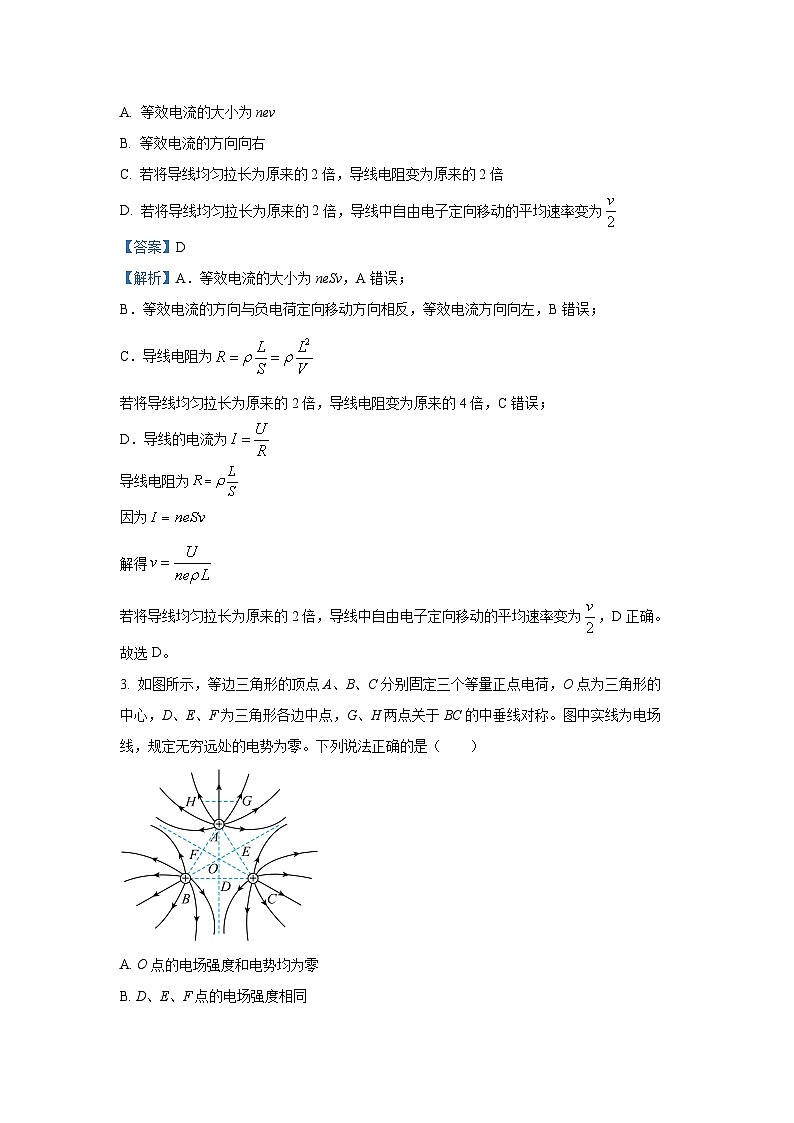 山东省青岛市2024-2025学年高一下学期期末检测物理试卷（解析版）第2页