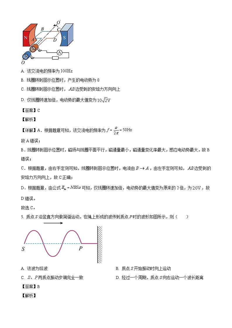 精品解析：2025年高考北京卷物理真题（解析版）第3页
