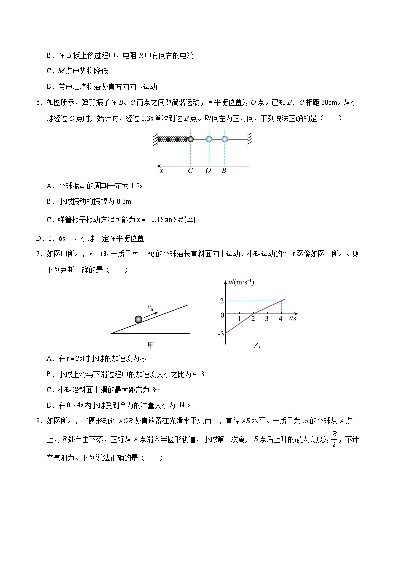 新高二物理暑假检测卷（学生版）-2025年新高二物理暑假衔接讲练 (人教版)第3页