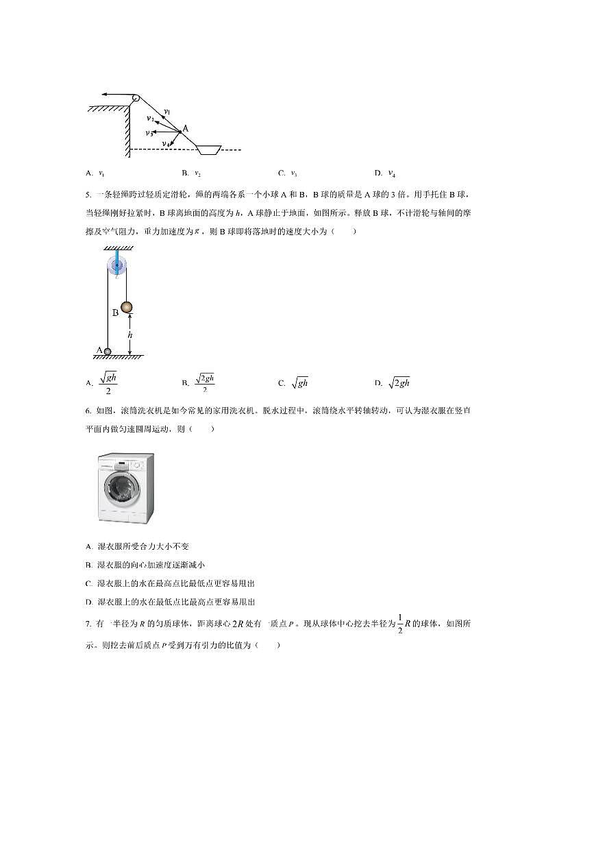 2024～2025学年河南省郑州市高一下期末考试物理试卷(含答案)第2页