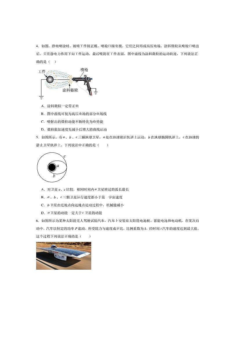 2024～2025学年江苏省连云港市新海协作体高一下5月学业质量监测物理试卷(含解析)第2页