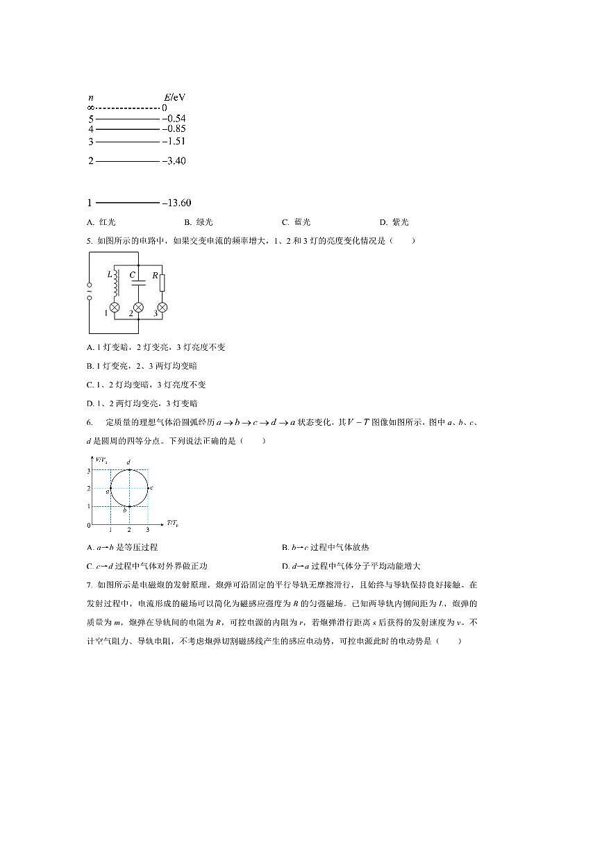 2024～2025学年陕西省西安市第八十五中学高二下期末检测物理试卷(含答案)第2页