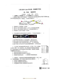 2024～2025学年上海市上海师范大学附属中学高一上期中物理试卷(无答案)