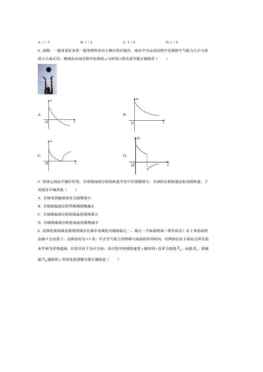 2024～2025学年云南省普洱市高一下期末统测物理试卷(含答案)第2页