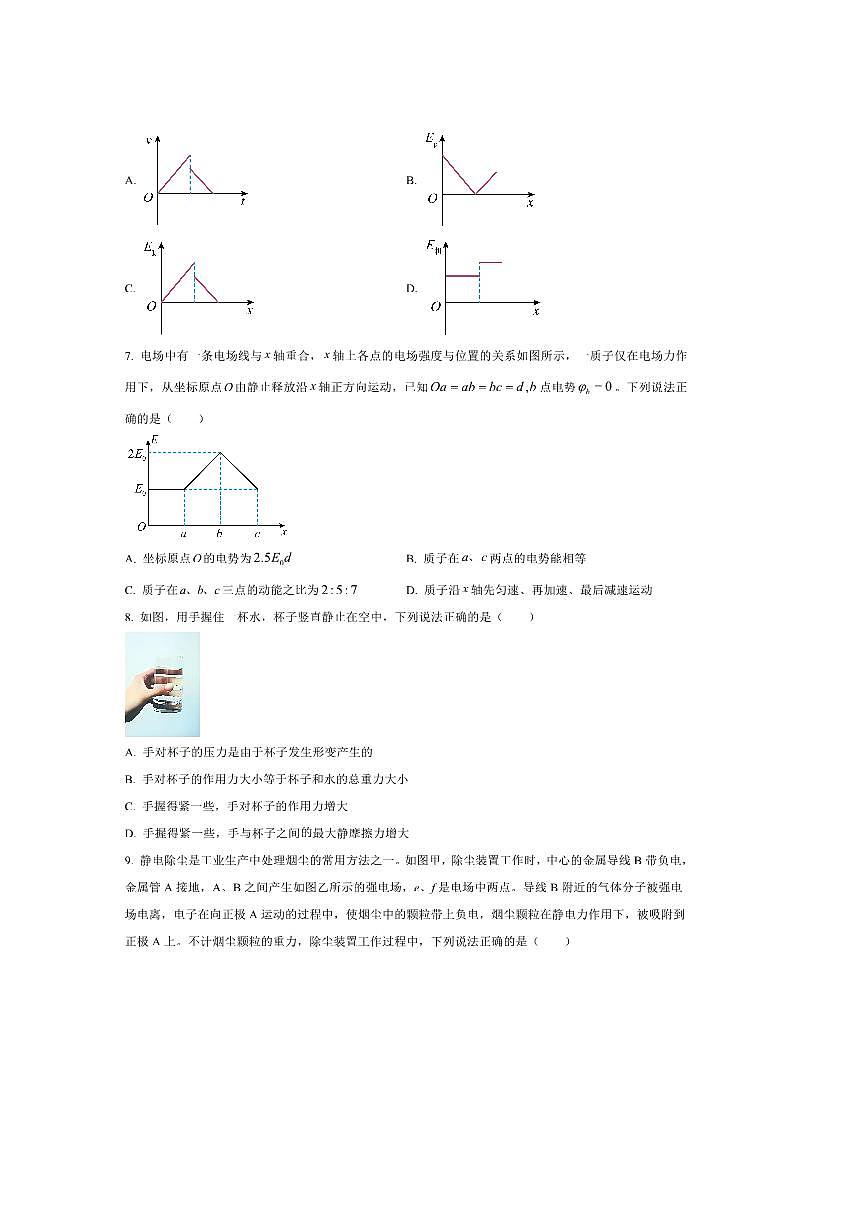 2024～2025学年云南省普洱市高一下期末统测物理试卷(含答案)第3页