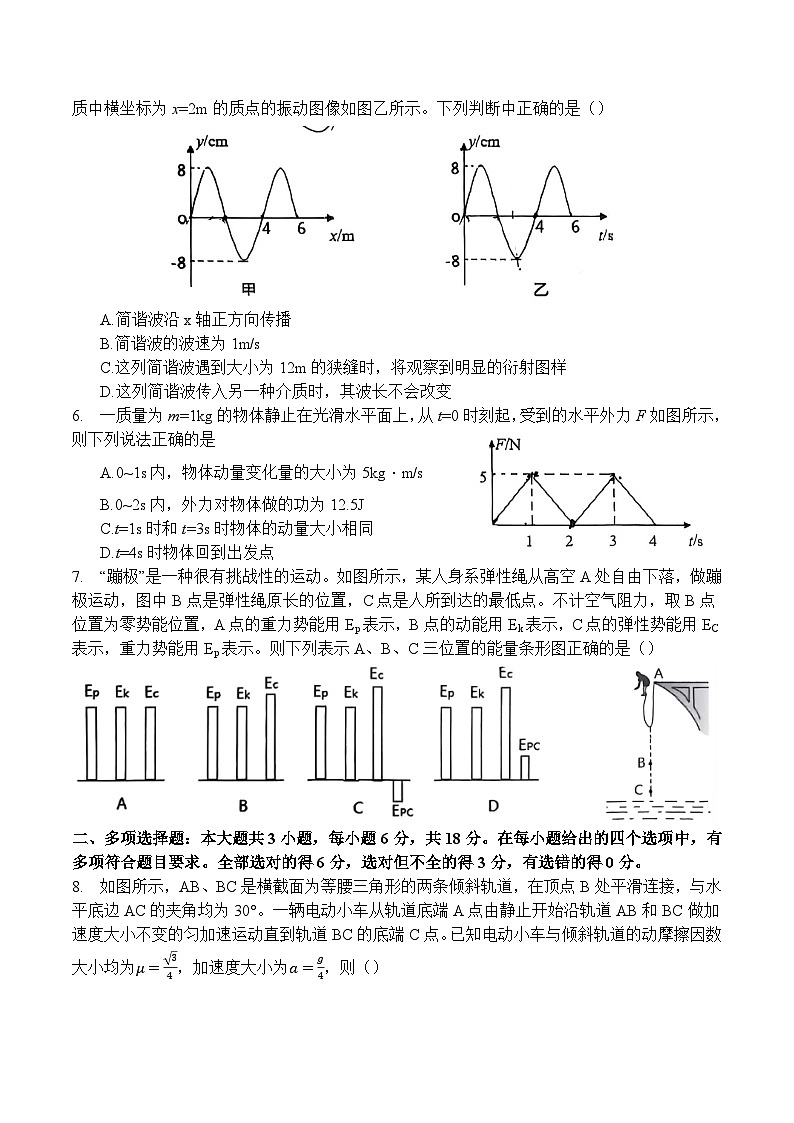 四川省广安市2024-2025学年高一下学期期末考试物理试卷第2页
