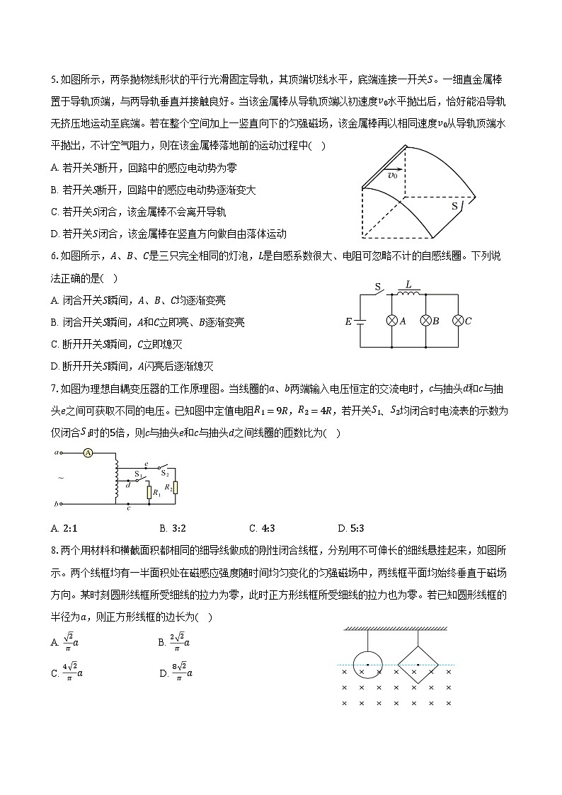 2024-2025学年山东省枣庄滕州市高二（下）期中物理试卷（含解析）第2页