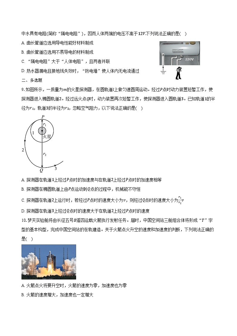 2024-2025学年湖南省长沙市岳麓实验中学高一（下）期末物理试卷（含解析）第3页