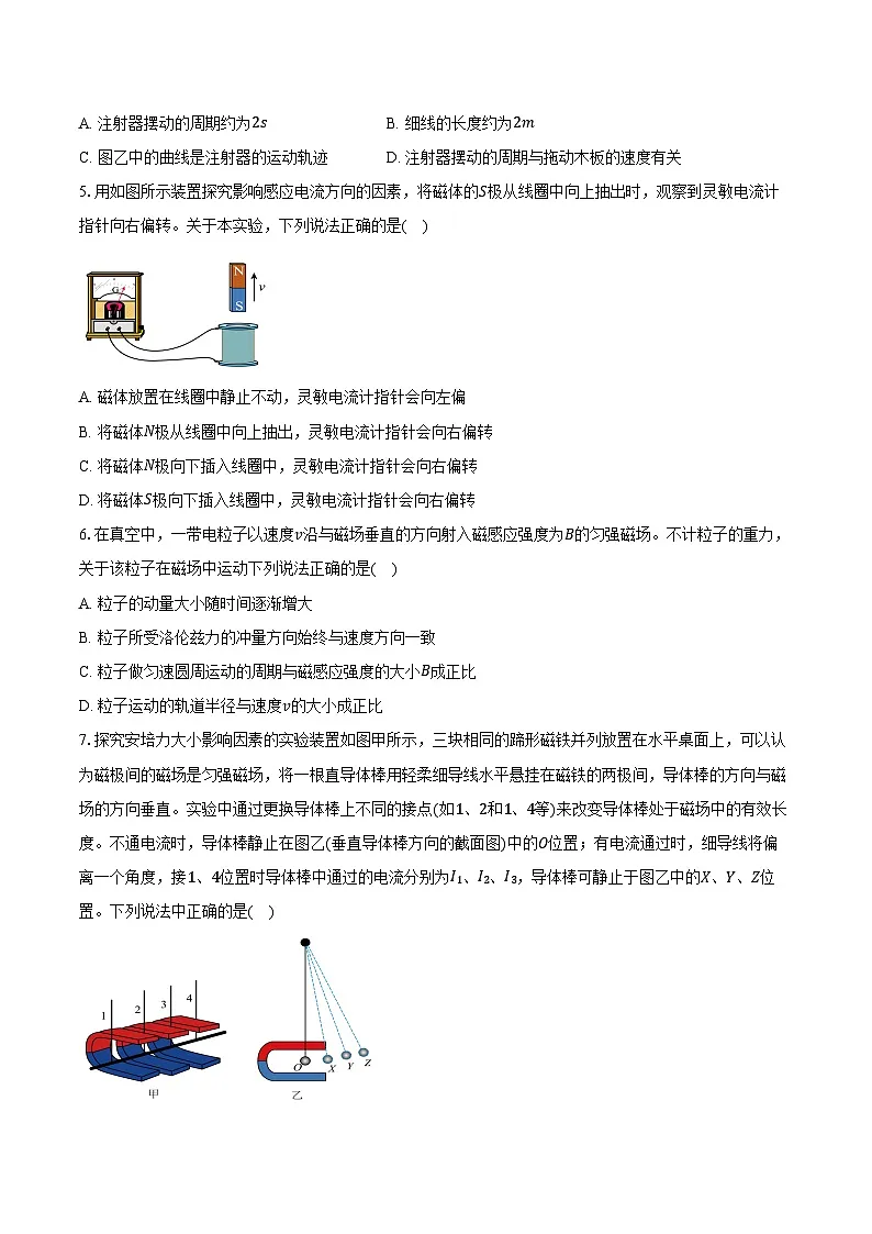 2024-2025学年北京市顺义区高二（下）期末物理试卷（含解析）第2页