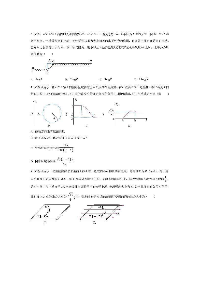 2024～2025学年安徽省宣城市高二下7月期末调研测试物理试卷(含答案)第3页
