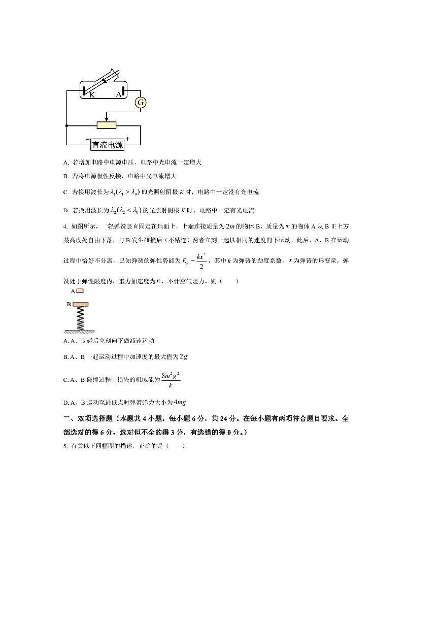 2024～2025学年福建省福州第一中学高二下7月期末物理试卷(含答案)第2页