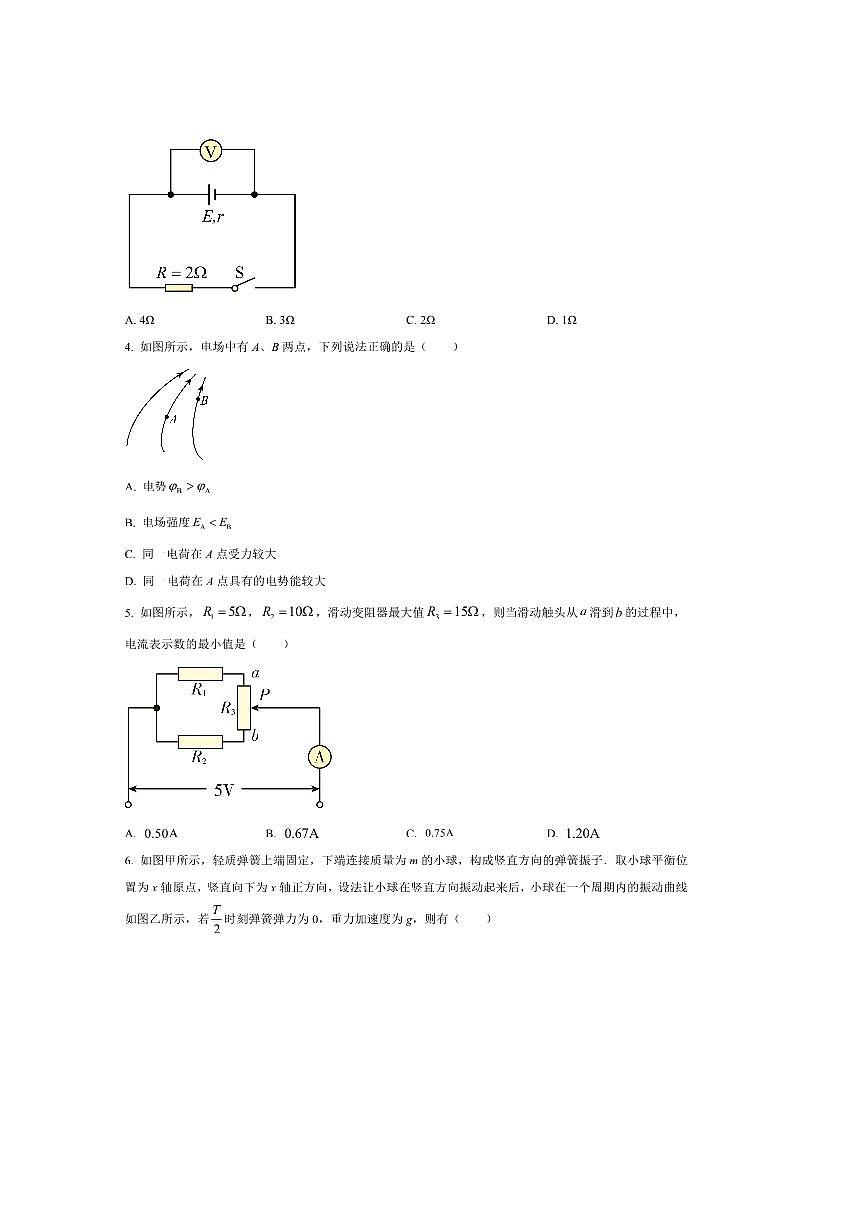 2024～2025学年宁夏灵武市第一中学高二上期末考试物理试卷(含答案)第2页
