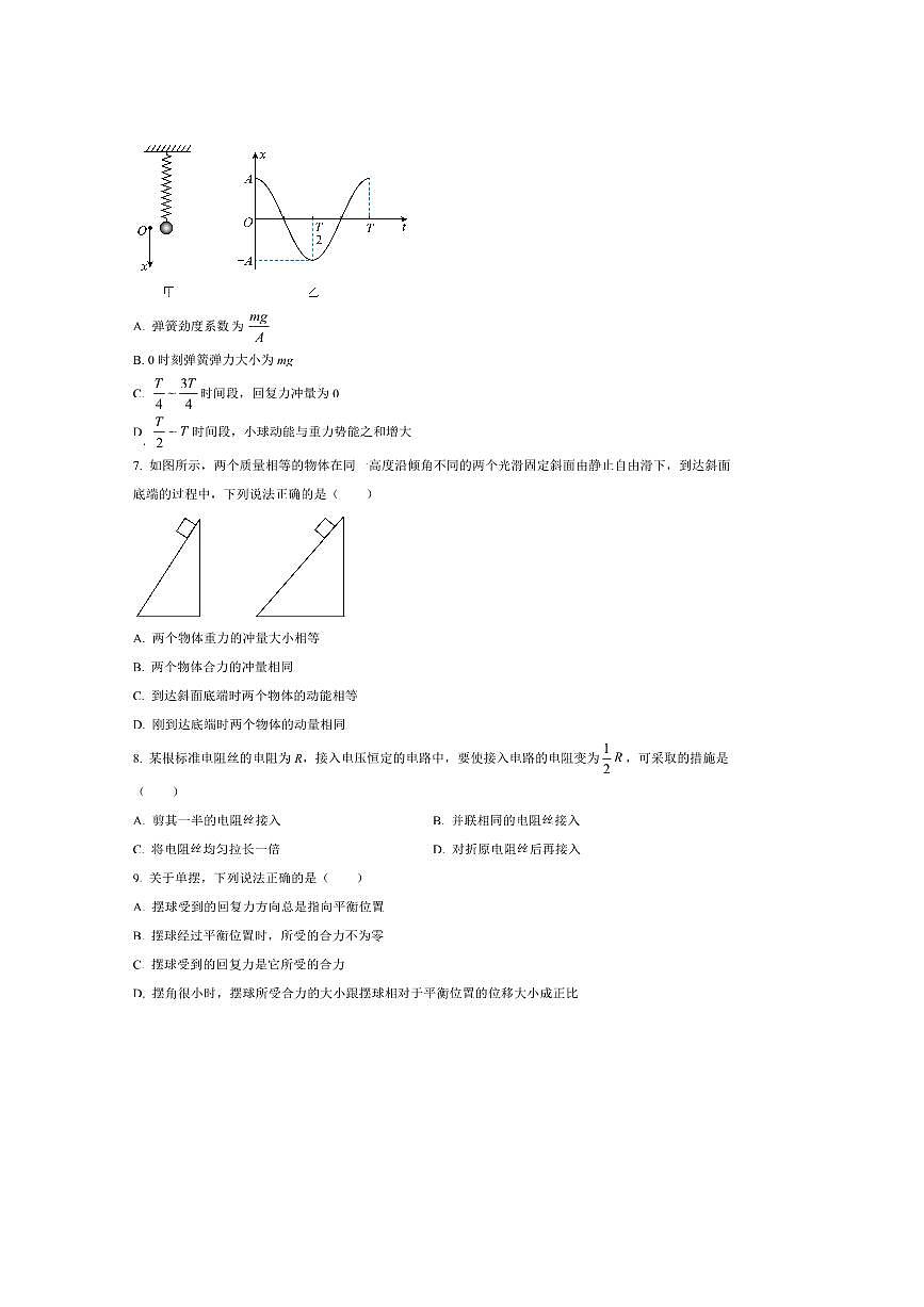 2024～2025学年宁夏灵武市第一中学高二上期末考试物理试卷(含答案)第3页