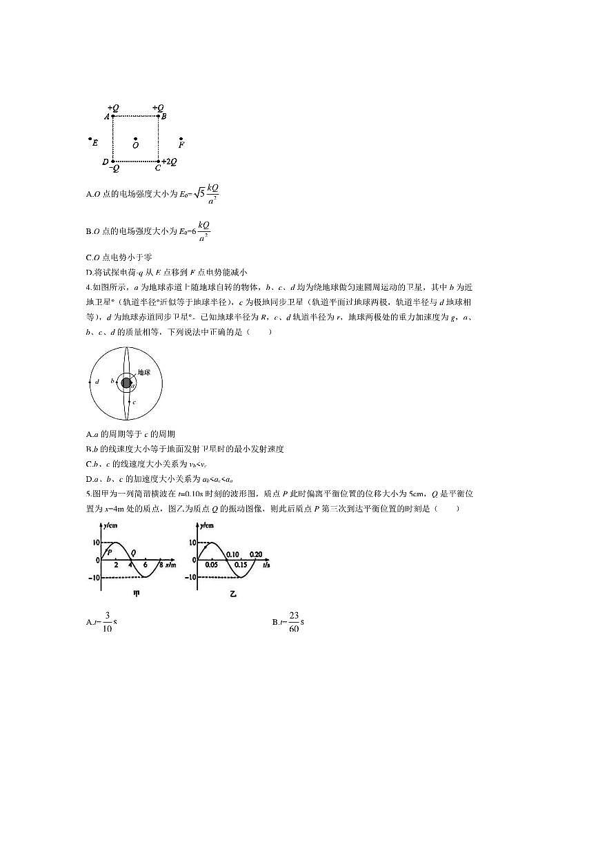 2026届江西省赣抚吉十二校高三上(一)联考(月考)物理试卷(含答案)第2页