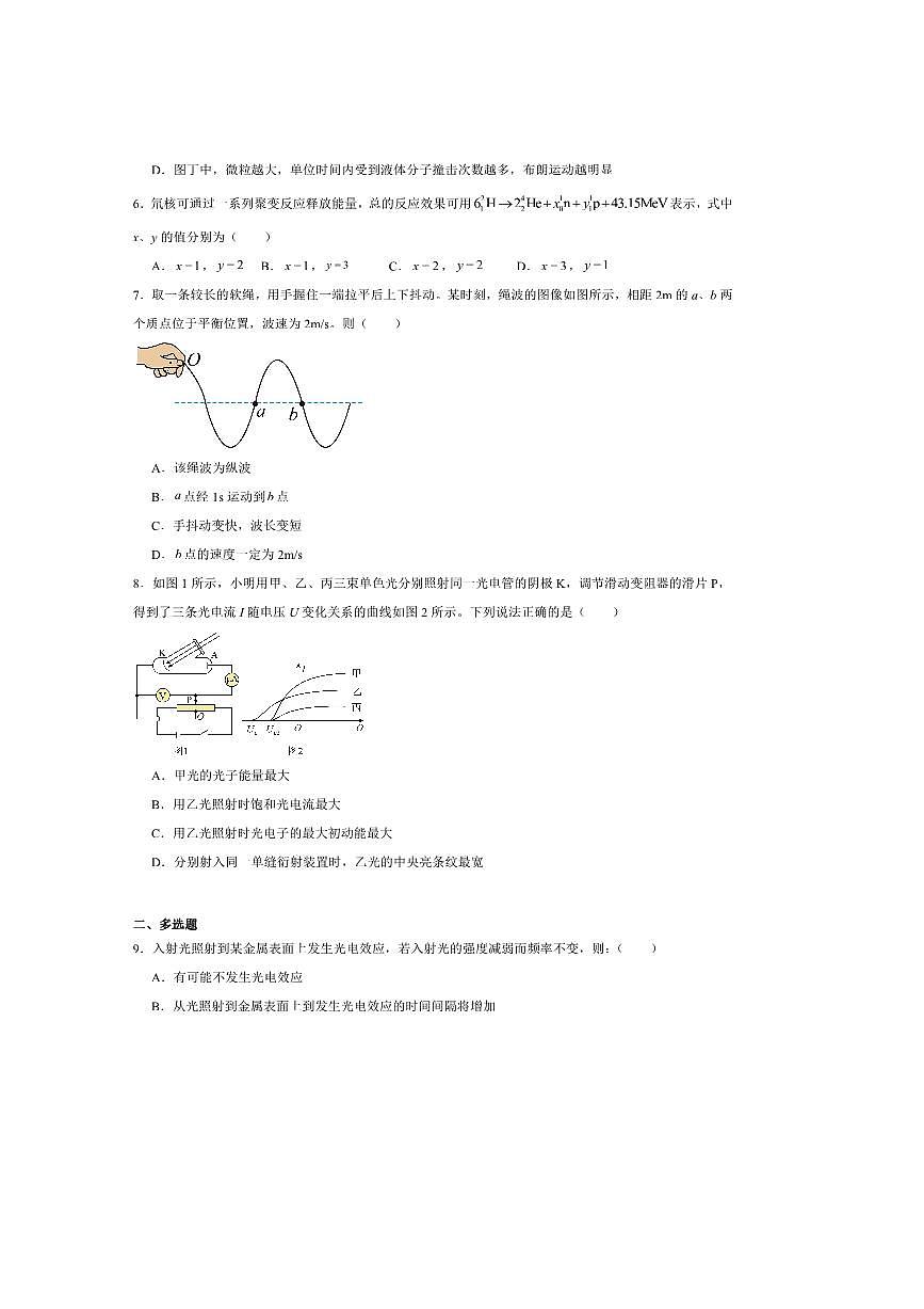 2024～2025学年新疆喀什地区莎车县高二下7月期末考试物理试卷(含答案)第2页