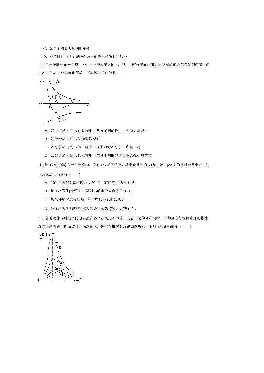 2024～2025学年新疆喀什地区莎车县高二下7月期末考试物理试卷(含答案)第3页