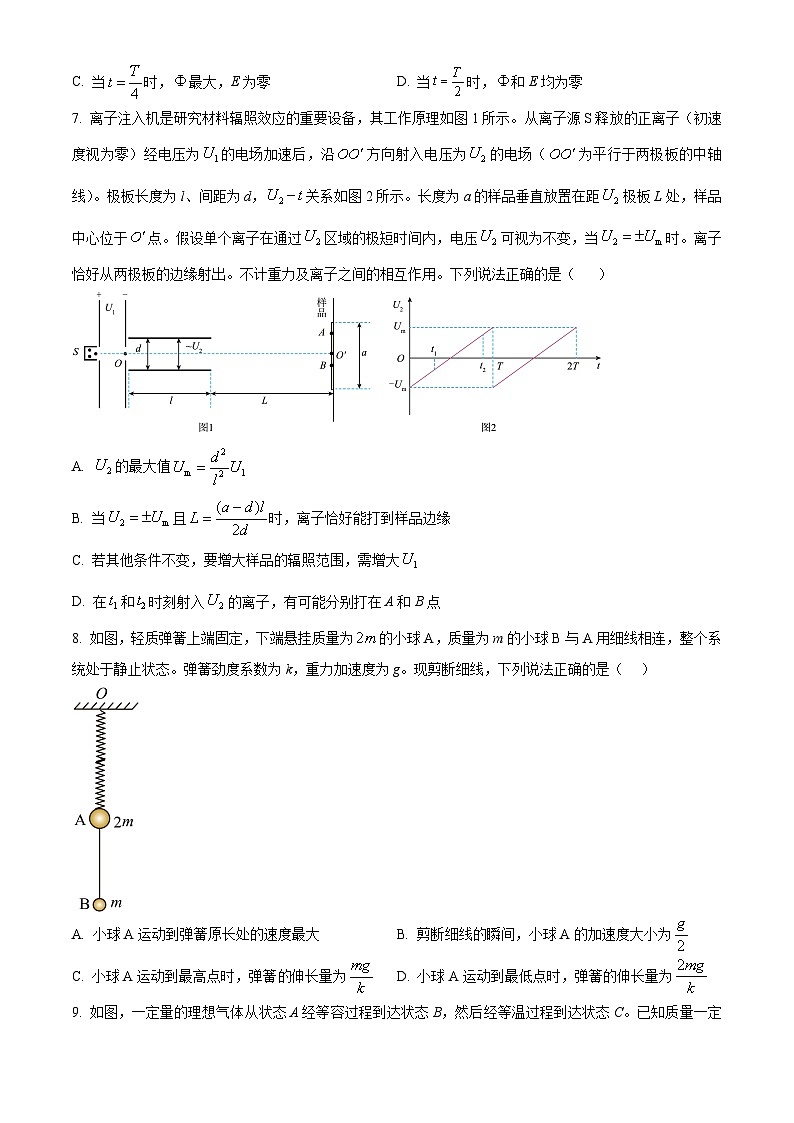 精品解析：2025年高考甘肃卷物理真题（原卷版）第3页
