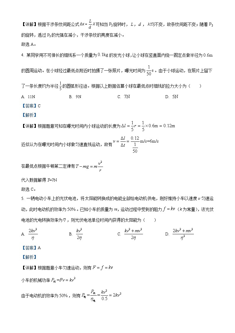 2025年高考山东卷物理真题（解析版）第3页