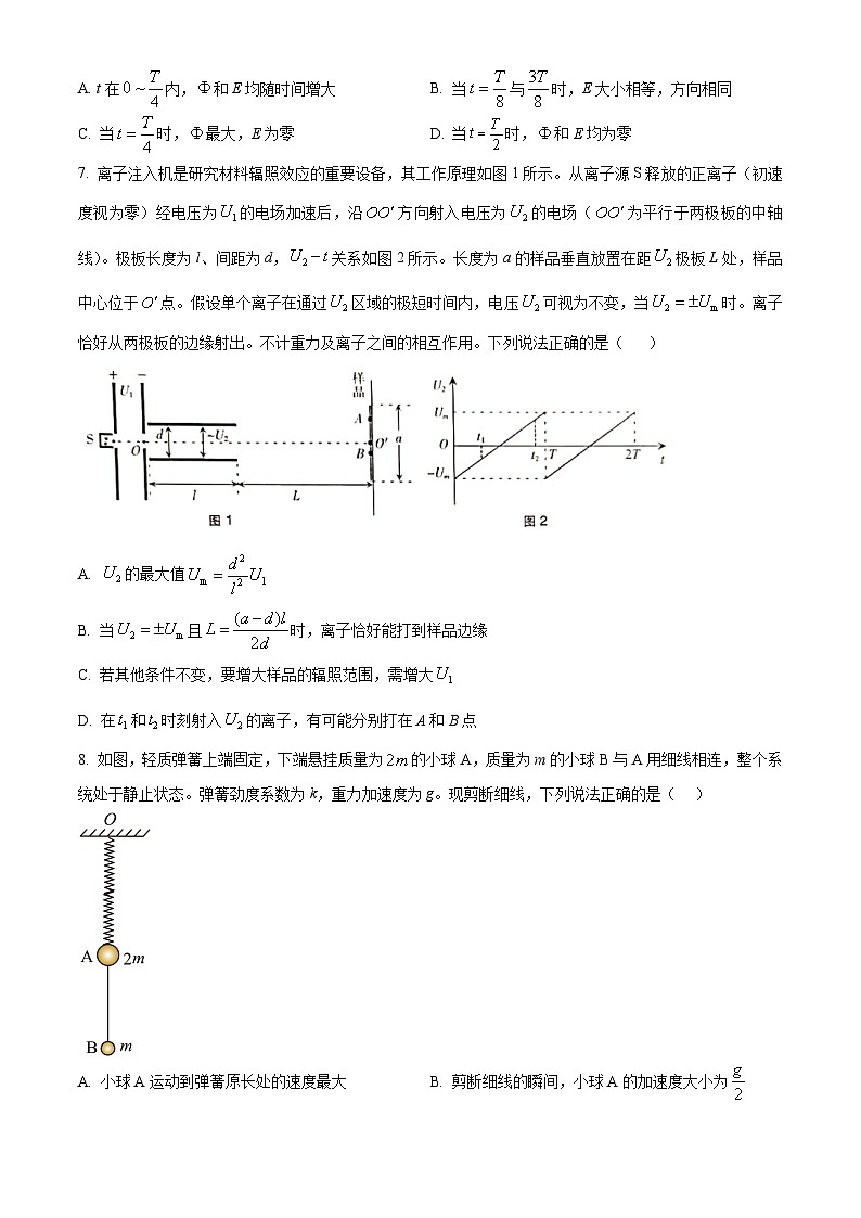 2025年高考甘肃卷物理真题（原卷版）第3页