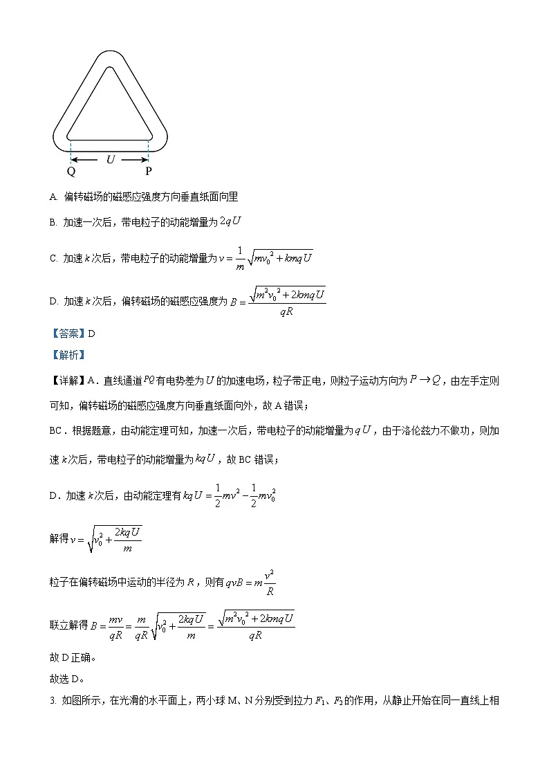 2025年高考广东卷物理试题（5-8，11-15）（解析版）第2页