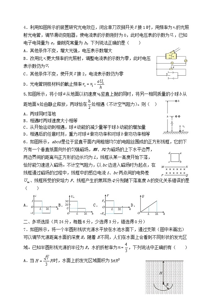 山西大学附属中学2025-2026学年高三上学期8月月考物理试卷（Word版附答案）第2页