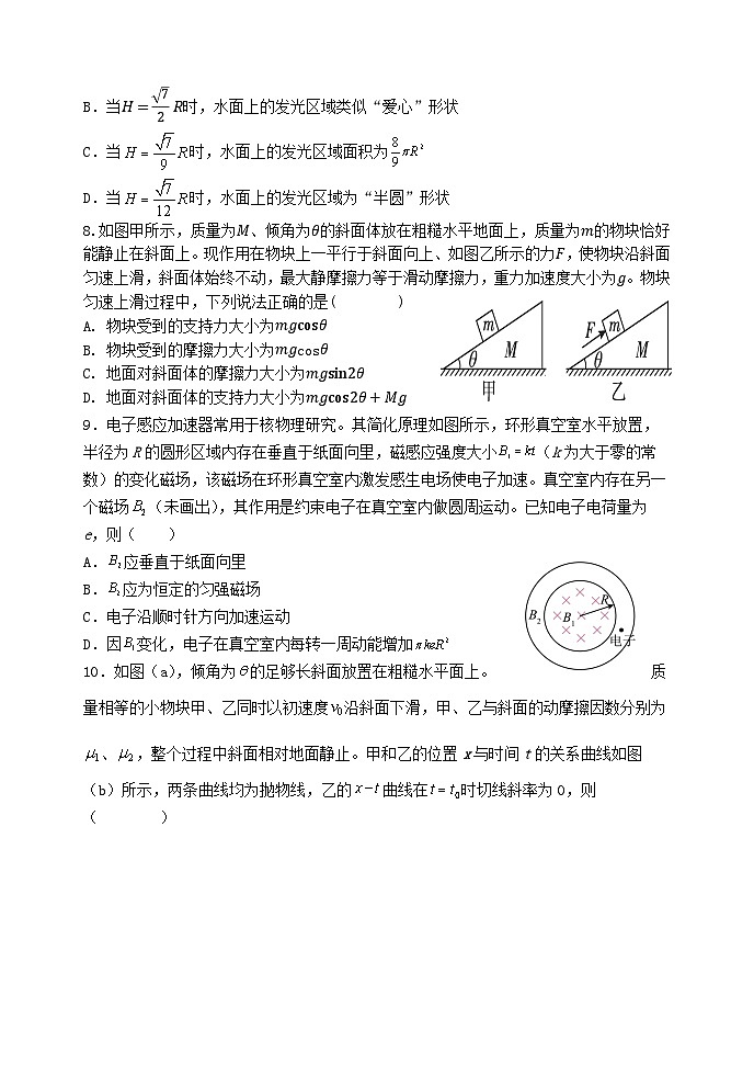 山西大学附属中学2025-2026学年高三上学期8月月考物理试卷（Word版附答案）第3页