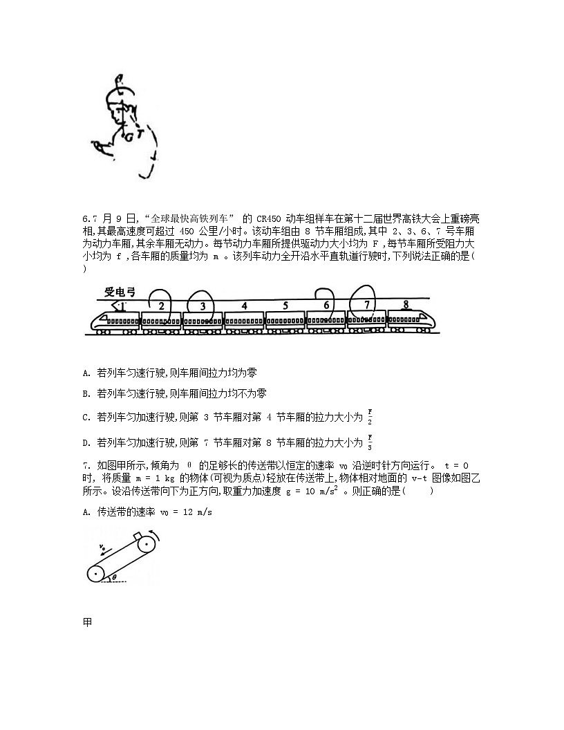 重庆市巴蜀中学2026届高三上学期第一次适应性考试物理试卷（Word版附答案）第3页